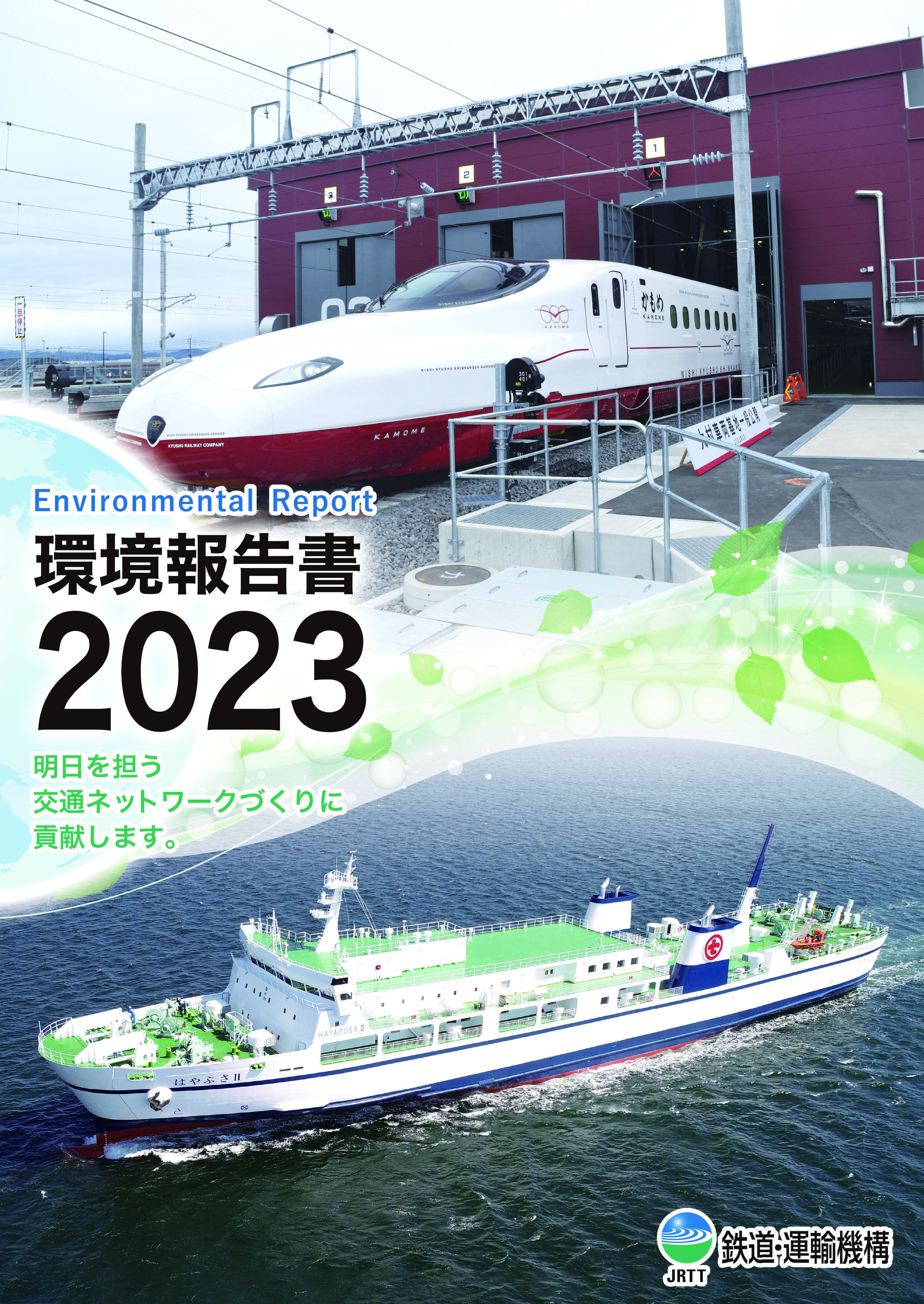 2025年最新】JRTTの人気アイテム - メルカリ